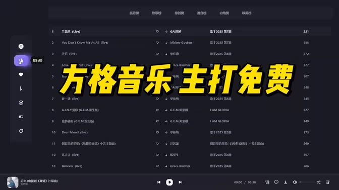 方格音乐v1.5.0去广告版 免费无损 颜值极高